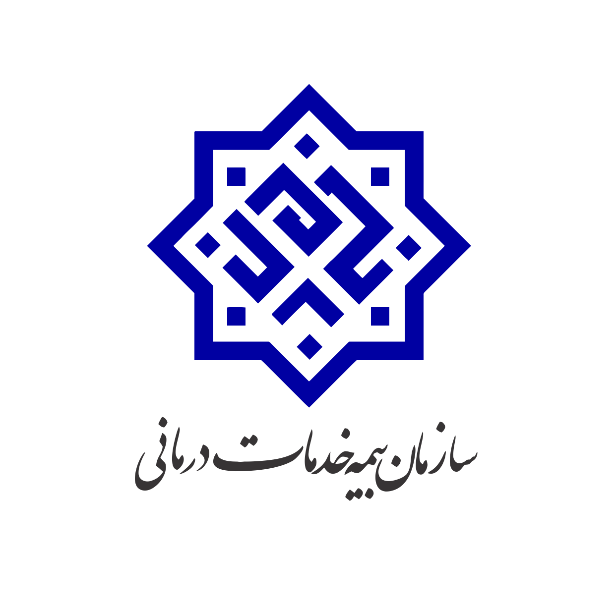 بیمه سلامت ، خدمات درمانی